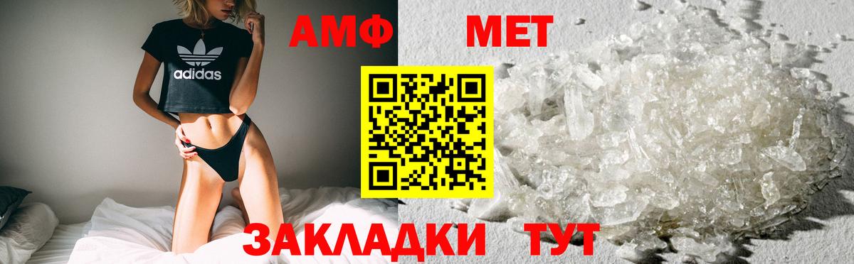 Амфетамин 97%  Вход с VPN  Amphetamine  Красноуфимск  АМФЕТАМИН 