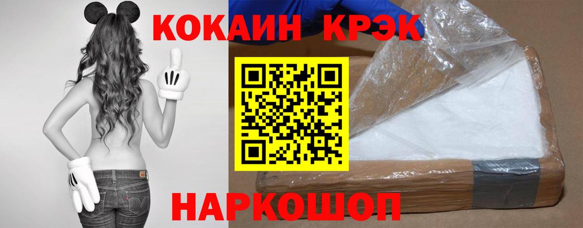 КОКАИН VHQ  Cocaine 97%  наркотики  Красноуфимск  Вход с VPN 