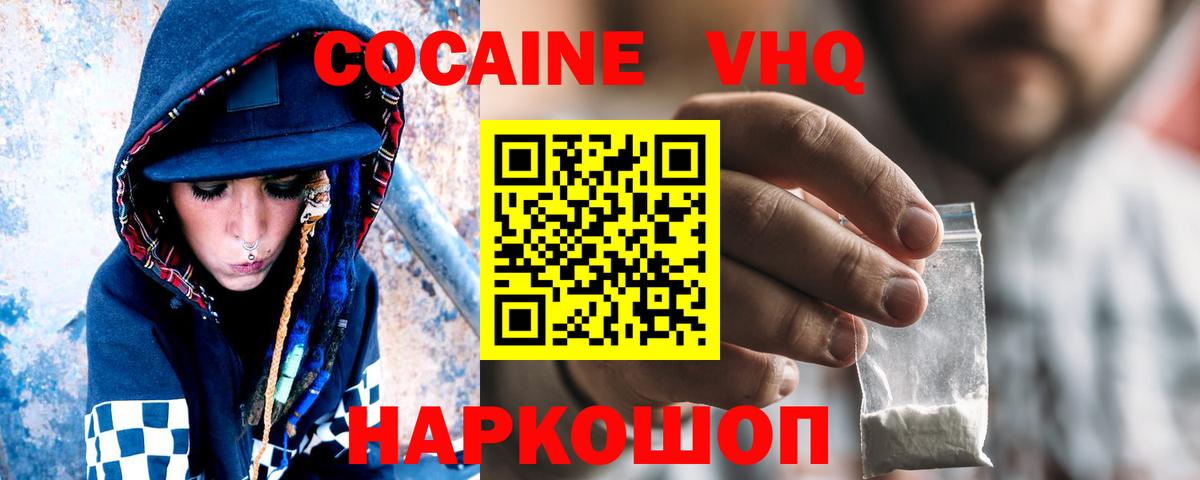 КОКАИН Fish Scale Красноуфимск