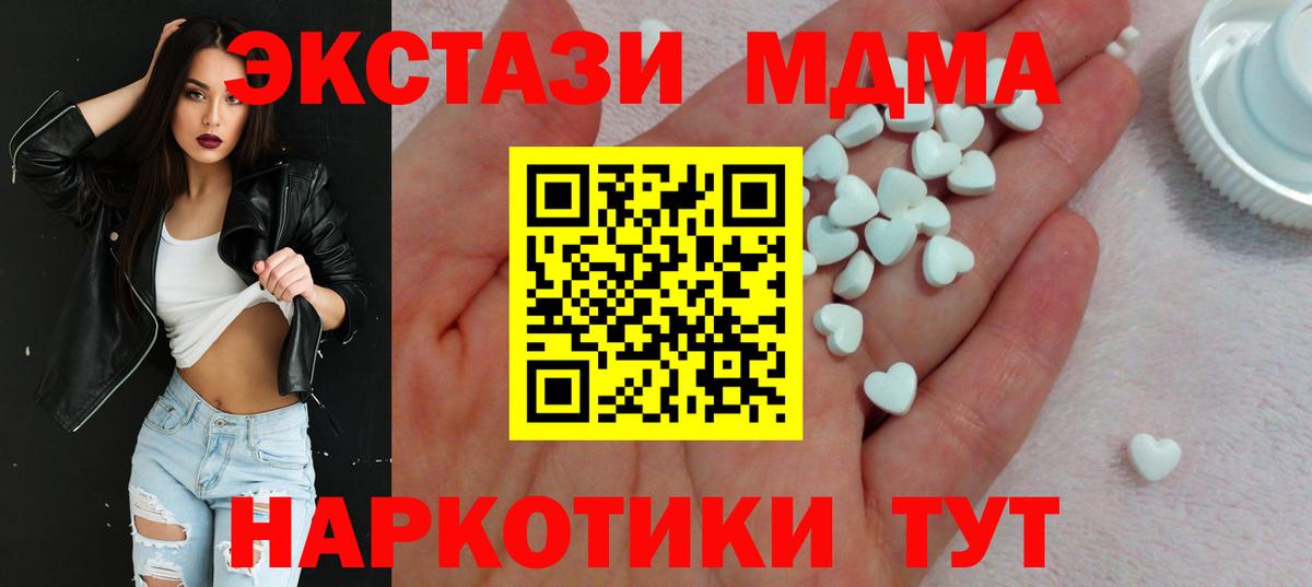 ЭКСТАЗИ таблы  Вход с VPN  Красноуфимск 