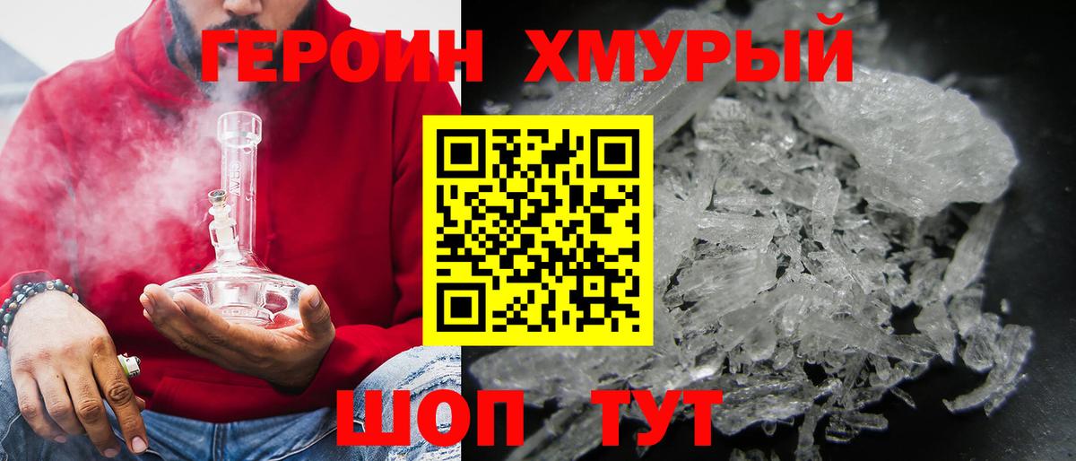 ГЕРОИН  Вход с VPN  Красноуфимск  ГЕРОИН Heroin 