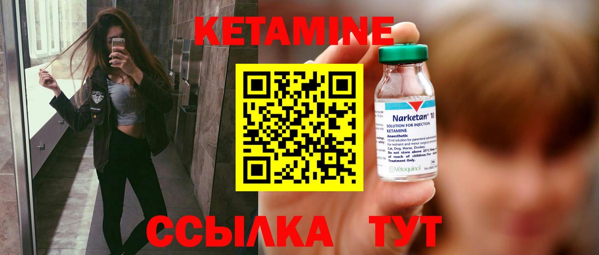 КЕТАМИН ketamine  Кетамин ketamine  Красноуфимск  Вход с VPN 