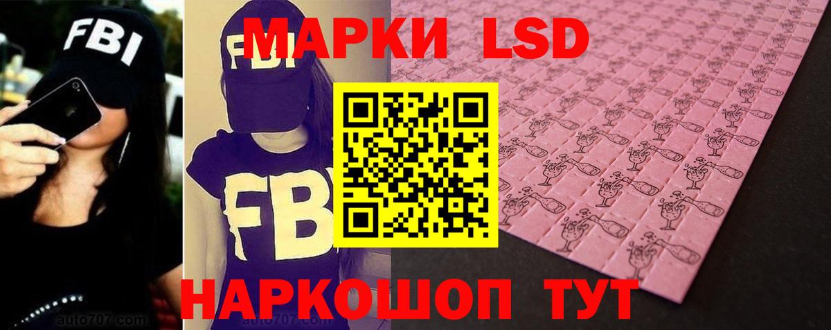 ЛСД экстази кислота  Лсд 25 экстази  гидра ONION  Красноуфимск  Вход с VPN  LSD-25 экстази ecstasy 