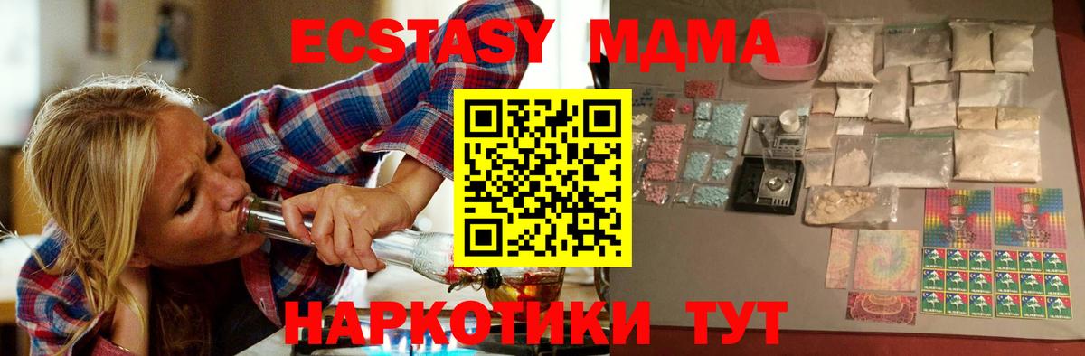 MDMA молли  МДМА Molly  Вход с VPN  Красноуфимск 