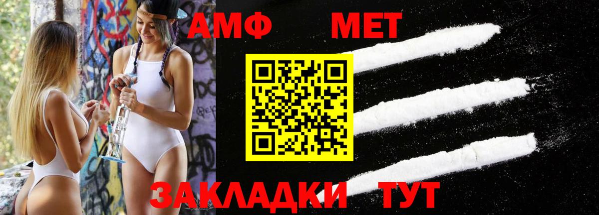 Первитин мет  Первитин мет  Вход с VPN  Красноуфимск 