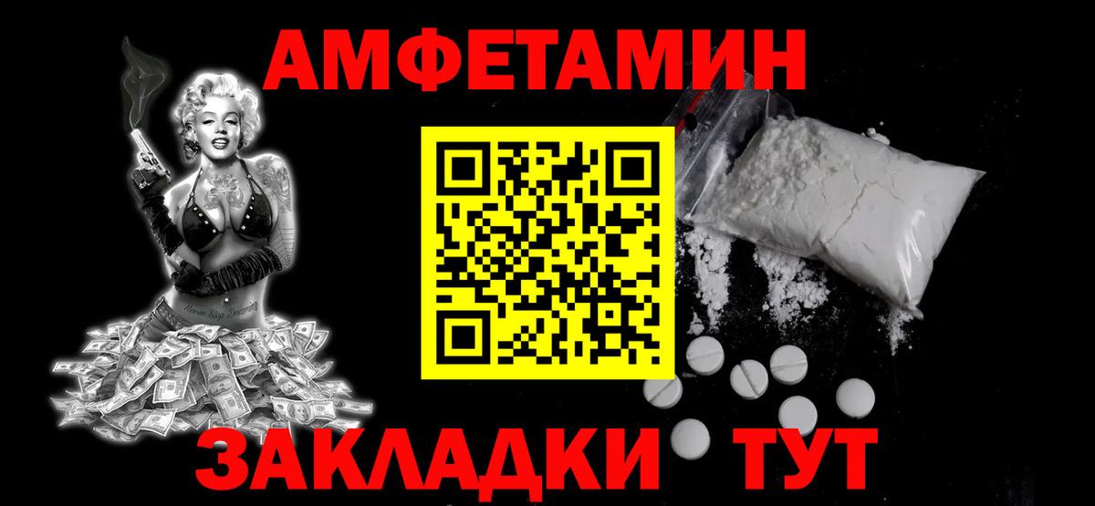 МЕТАМФЕТАМИН винт Красноуфимск