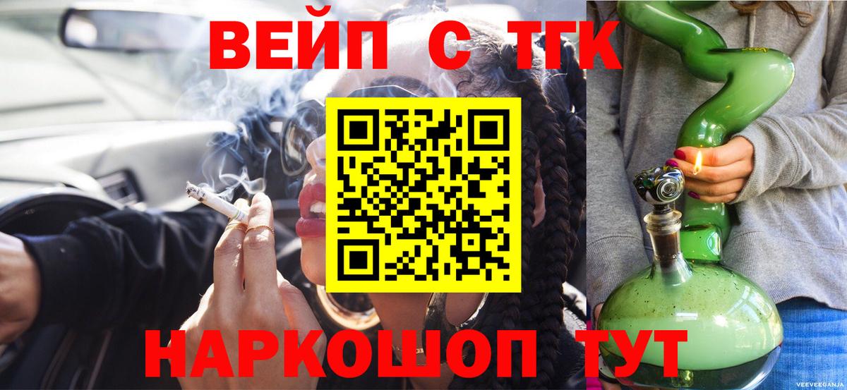 Красноуфимск  купить  сайты  Вход с VPN  Дистиллят ТГК концентрат 
