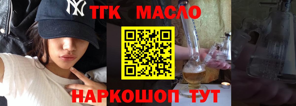 ТГК концентрат Красноуфимск